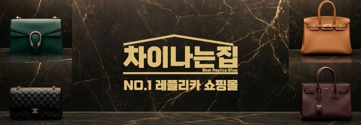 명품 레플리카 품질 관리 시스템의 핵심 요소
